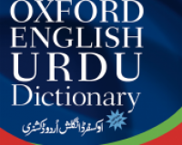 Dictionnaire anglais ourdou d'Oxford
