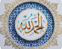 Islamic Sticker For Whatsapp – Aid El Adha 2019