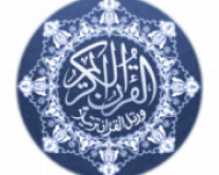 Quran HD