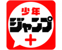 Shonen Jump + el manga original y los libros electrónicos más populares、Aplicación de la revista Manga con cómics originales de anime gratis y actualizaciones diarias.